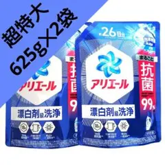 P＆G　アリエール　漂白剤級洗浄　　超抗菌プレミアム　625g　2袋　Bのサムネイル