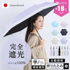 日傘 折りたたみ 完全遮光 軽量 自動開閉 6本骨 *UVカット 晴雨兼用 紫
