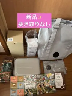 スタバ福袋　抜き取りなし