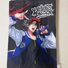 一番くじ ヒプノシスマイク B賞 山田二郎