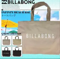 ビラボン　BILLABONG ロゴ　巾着トートバッグ　ビーチバック　ベージュのサムネイル