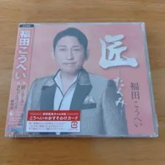 内藤やす子 弟よ COCA-11023 - メルカリ