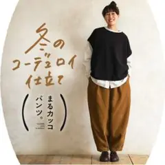 ズボン4l