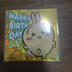 ちいかわランド　HAPPY BIRTHDAY うさぎ ステッカー