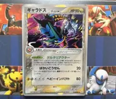 ポケモンカード ギャラドス δ-デルタ種 024/052のサムネイル