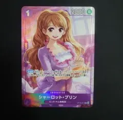 【最安値】シャーロット・プリン パラレル プロモ OP12-071