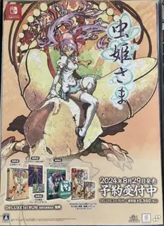 新品　アーケード筐体風アクリルジオラマ　キーホルダー付き　虫姫さま　switch SUPERDELUXE GAMES on X: 