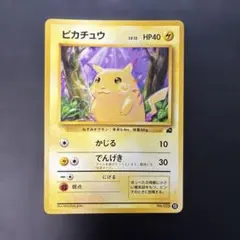 旧裏】 ピカチュウ 光沢あり ken sugimori - メルカリ