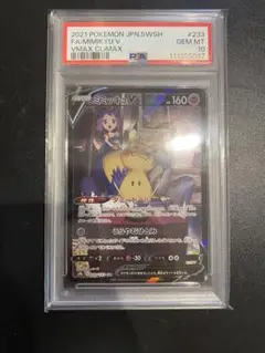 ミミッキュV CSR PSA10