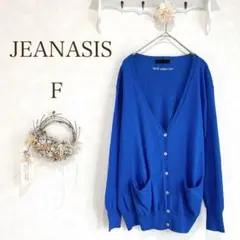 JEANASIS カーディガン　ブルー　長袖　Ｖネック　シルバーボタン　大人のサムネイル