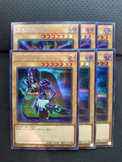 ブラック・マジシャン 真紅眼の黒竜 シークレット 各3枚 セット