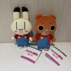 アニマル横町　オーバーオール　ぬいぐるみ