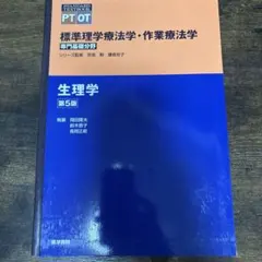 2025年最新】理学療法士 教科書の人気アイテム - メルカリ