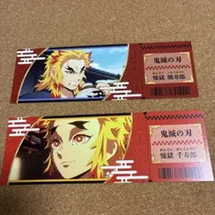 鬼滅の刃　トレーディングチケット風カード　煉獄槇寿郎　煉獄千寿郎