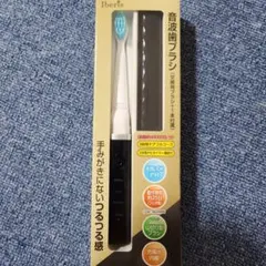 Iberis 音波歯ブラシ 本体 替えブラシ付のサムネイル