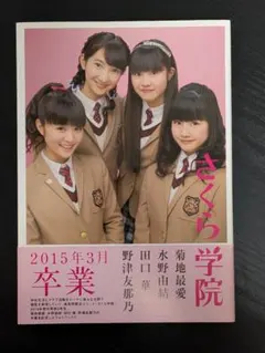 2026年最新】水野由結の人気アイテム - メルカリ