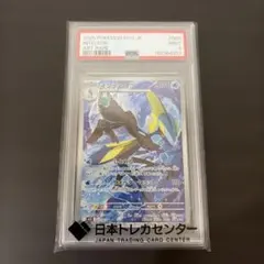 クワガノン MEGA スタートデッキ100 PSA10 クワガノン MEGA スタートデッキ100 バトルコレクション Psa10 - メルカリ