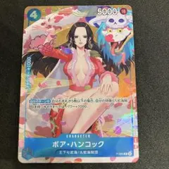 ボア・ハンコック P-066　プロモーションパックEX Vol.2