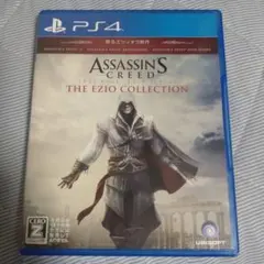 アサシンクリード エツィオコレクション　PS4