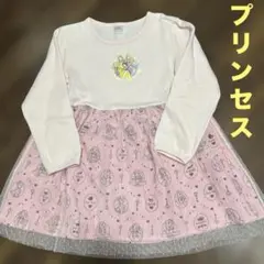 ディズニー プリンセス 長袖 ワンピース 裏起毛 ピンク ドレス風 120