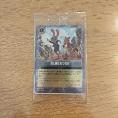 ズートピア2 ロルカナ 点と線とをつなげ　映画特典　カード　ニック　ジュディ