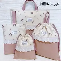 2613（生成り系いちご柄×アッシュピンク）入園入学4点セット ハンドメイド