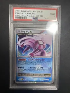 【PSA10 】希少　アンリミ　MラティオスEX POP164 世界164枚 PSA10 】希少 アンリミ MラティオスEX POP164 世界164枚 - メルカリ ポケモンカードゲーム