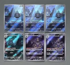 2026年最新】ヨノワール サマヨール arの人気アイテム - メルカリ