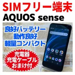 SIMフリー 本体 AQUOS sense 2 32 GB 111G4 ブラック - メルカリ