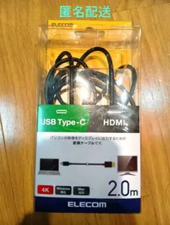 エレコム ELECOM 変換ケーブル Type-C-HDMI 2.0m ブラック