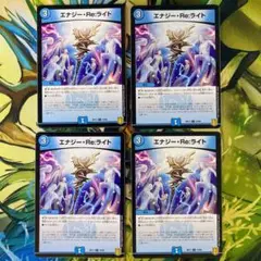 エナジーReライト 655