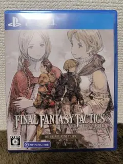 ファイナルファンタジータクティクス PS4