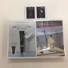 美的　2021年11月号　特別付録