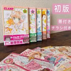 2026年最新】カードキャプターさくら 初版の人気アイテム - メルカリ