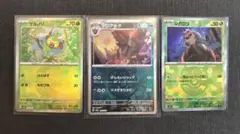 サルノリ ゾロアーク シガロコ マスターボールミラー テラスタルフェス ポケカ