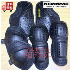 KOMINE 코미네 자전거 프로텍터 세트 상체 세트