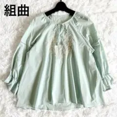 【美品】組曲 TCエンブロイダリーカフタンブラウス ライトグリーン 刺繍のサムネイル