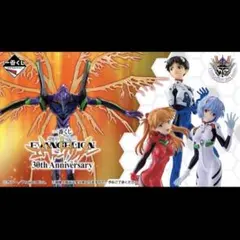 『みやっち様 専用』一番くじ 新世紀エヴァンゲリオン