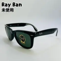未使用 RayBan レイバン サングラス 折りたたみ ブラック RB4105