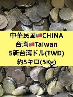 3539【インド】白色 5ルピー 硬貨 コイン 古銭 100枚セット - メルカリ