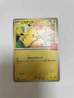 レ*ノ様 ピカチュウ マクドナルドプロモカード