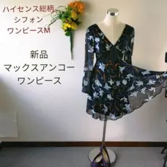 新品タグ付きM マックスアンドコー　ハイセンス総柄シフォンワンピース