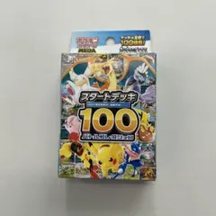 ポケモンカードゲーム スタートデッキ 100