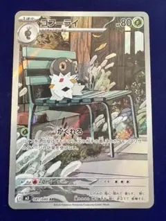 コフーライ AR MEGA 拡張パック ムニキスゼロ キラ 081/080 - メルカリ