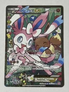 【傷あり】ニンフィアEX RR CP3 ポケキュンコレクション 026/032 ニンフィアEX RR CP3 ポケキュンコレクション 026/032 - メルカリ