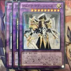 アルカナ ナイトジョーカー 遊戯王 15AX-JPY39 - メルカリ