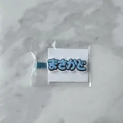 Aぇ! group 正門良規 D.N.A ヘアクリップ