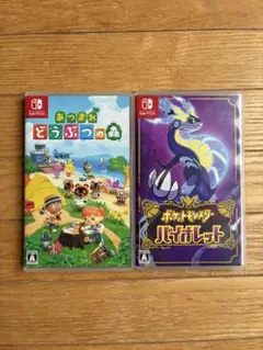 【美品・即購入可】　あつまれどうぶつの森　ポケットモンスターバイオレット　ソフト