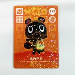 どうぶつの森 アミーボカード まめきち