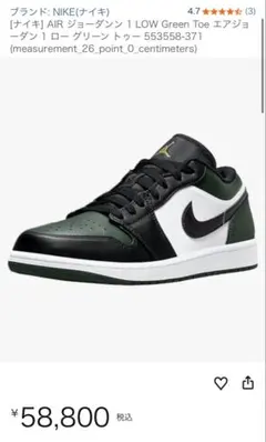 Air Jordan スニーカー ブラック/グリーン